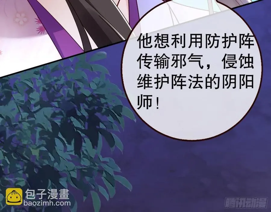 百鬼夜袭 第55页