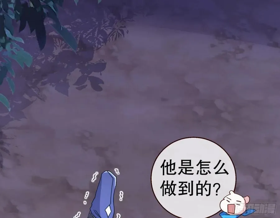 百鬼夜袭 第56页