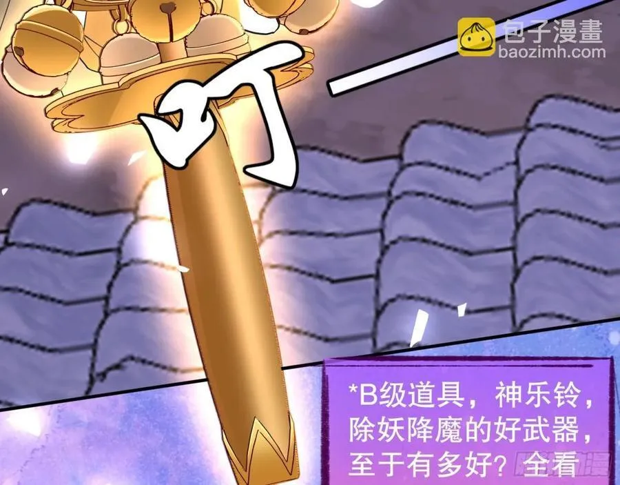 百鬼夜袭 第60页