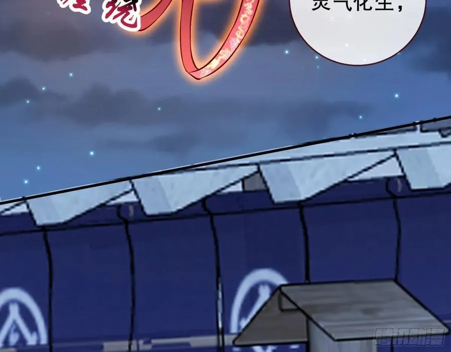 百鬼夜袭 第68页