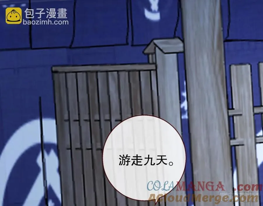 百鬼夜袭 第69页