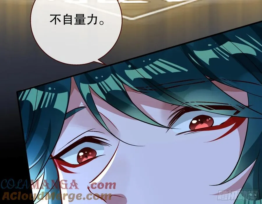 百鬼夜袭 第73页