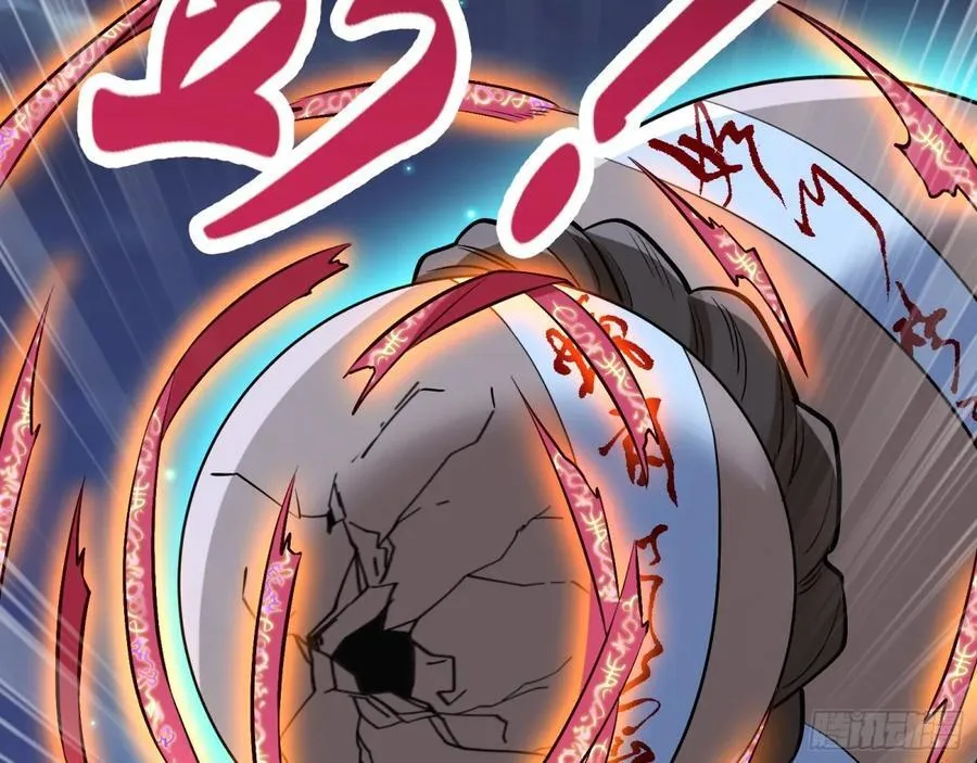 百鬼夜袭 第76页