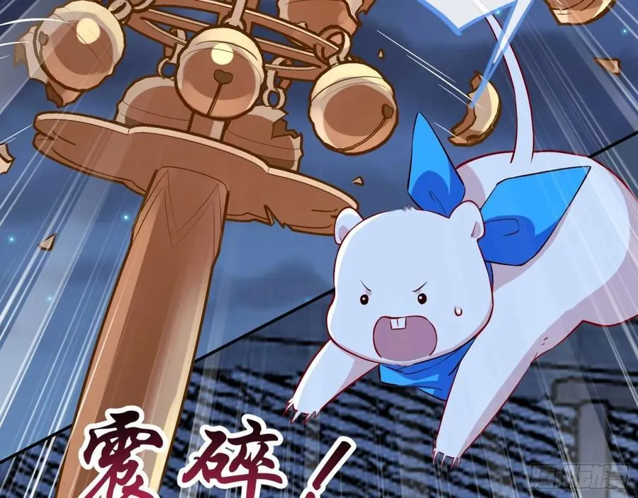 百鬼夜袭 第78页