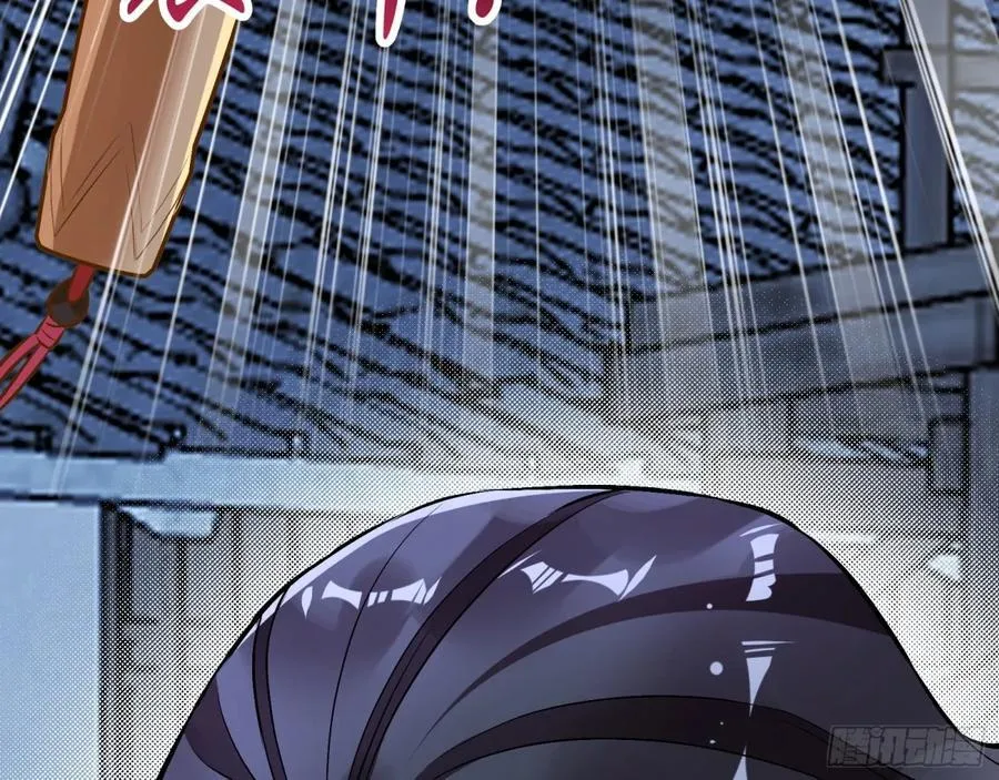 百鬼夜袭 第79页