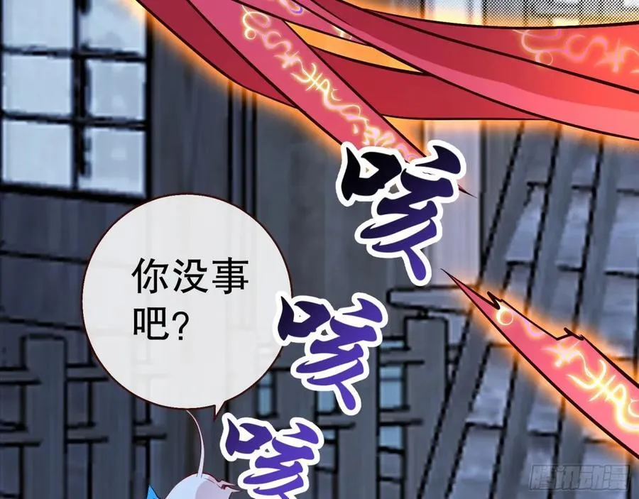 百鬼夜袭 第82页