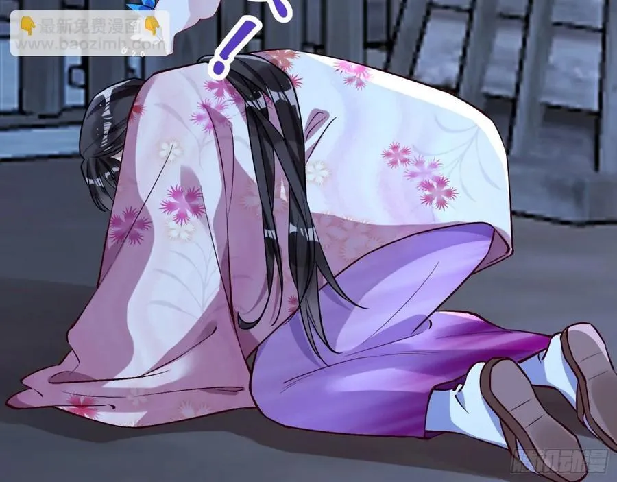 百鬼夜袭 第83页
