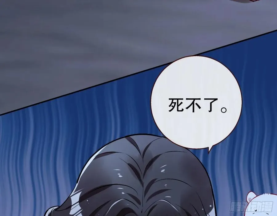百鬼夜袭 第84页