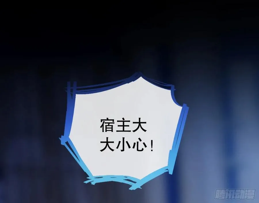 百鬼夜袭 第87页