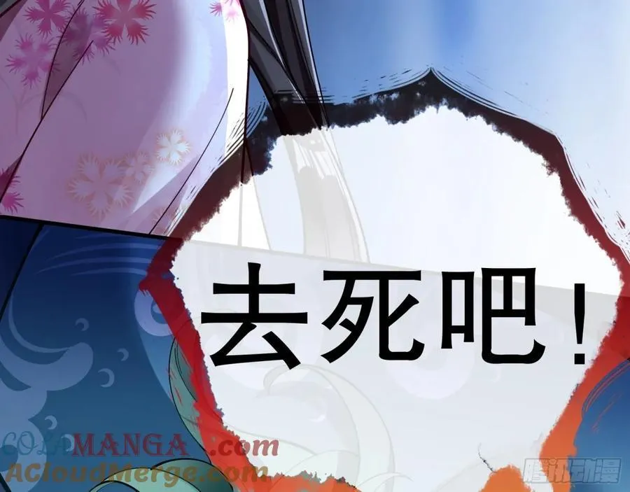 百鬼夜袭 第89页