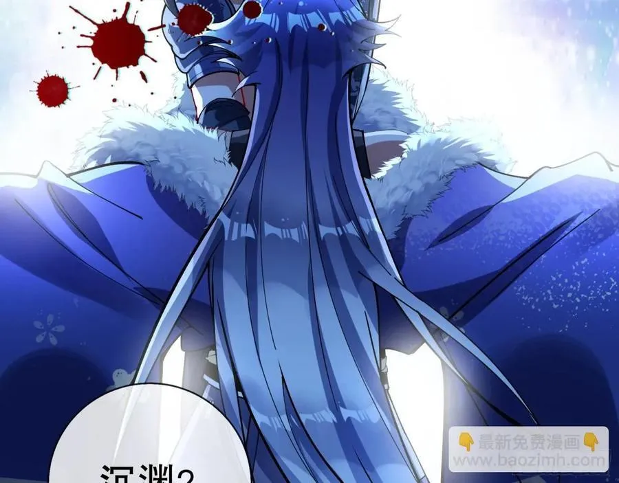 百鬼夜袭 第96页