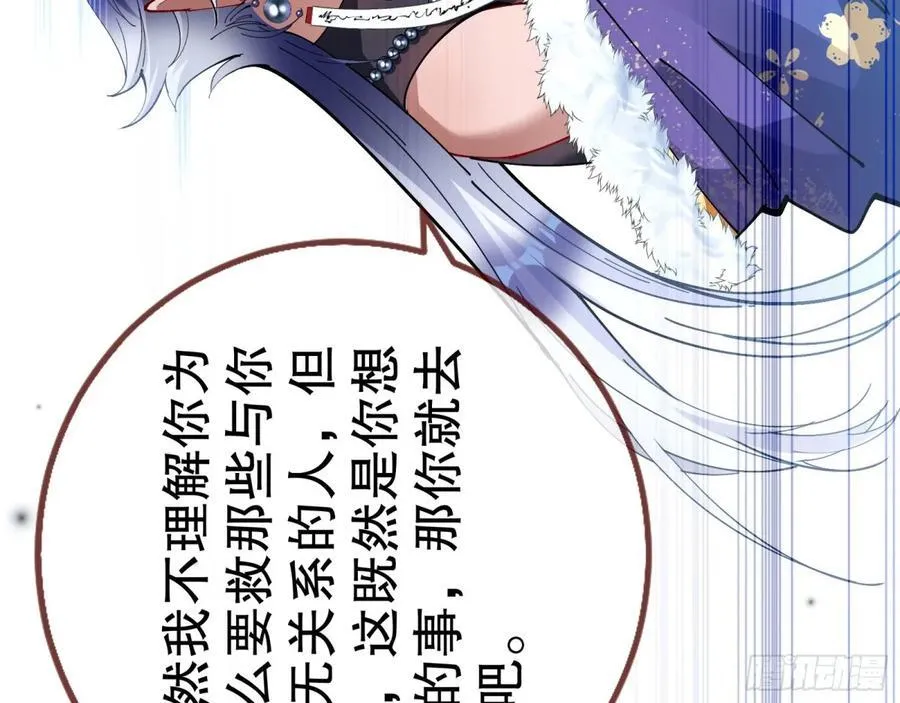 百鬼夜袭 第102页