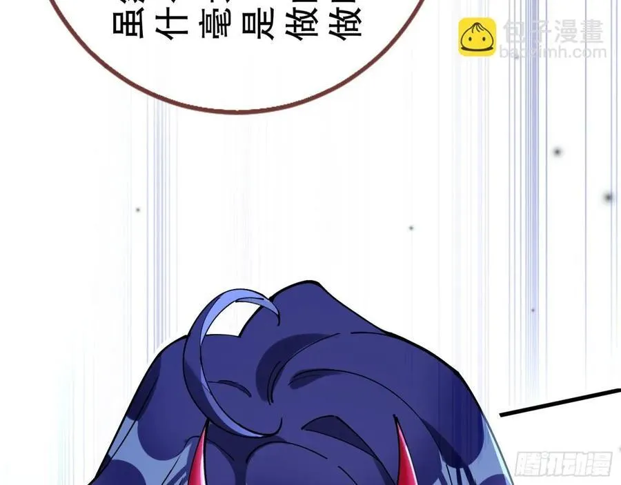 百鬼夜袭 第103页