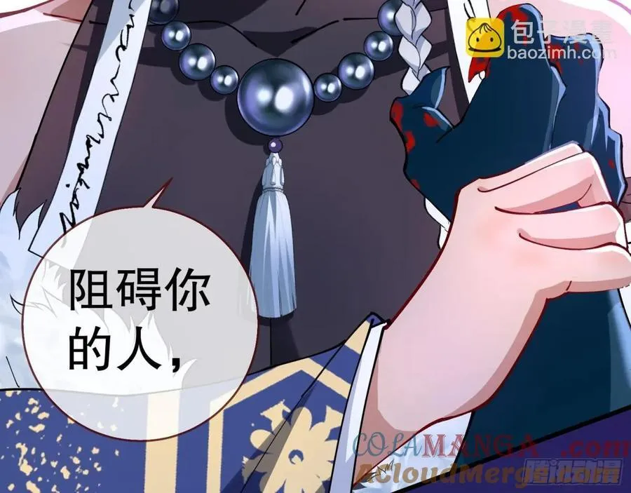 百鬼夜袭 第105页