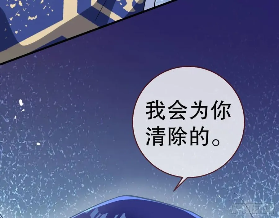百鬼夜袭 第106页