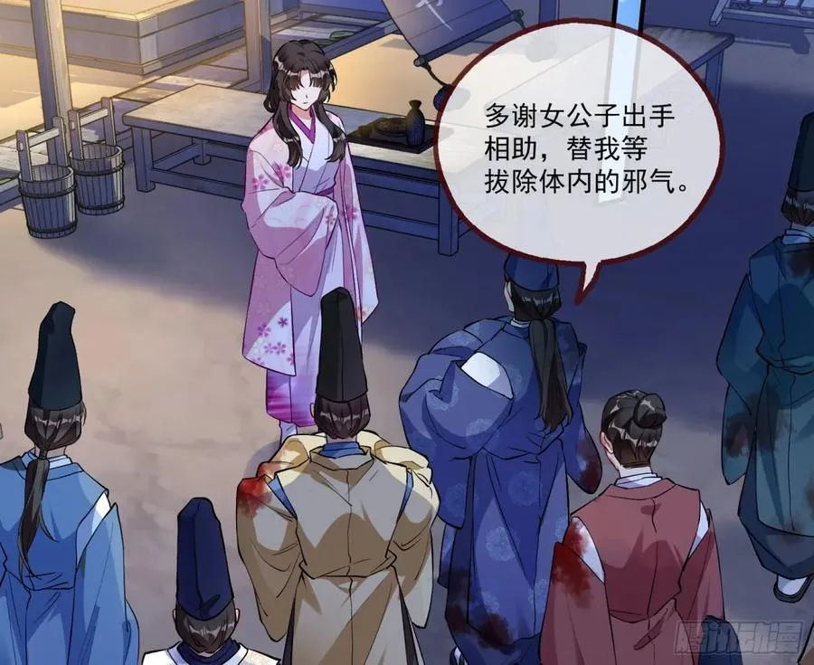 邪气吞噬 第4页