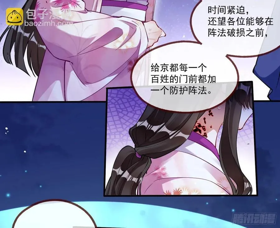 邪气吞噬 第6页