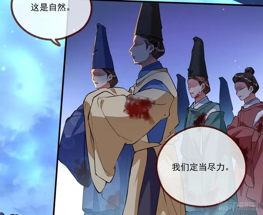 邪气吞噬 第7页