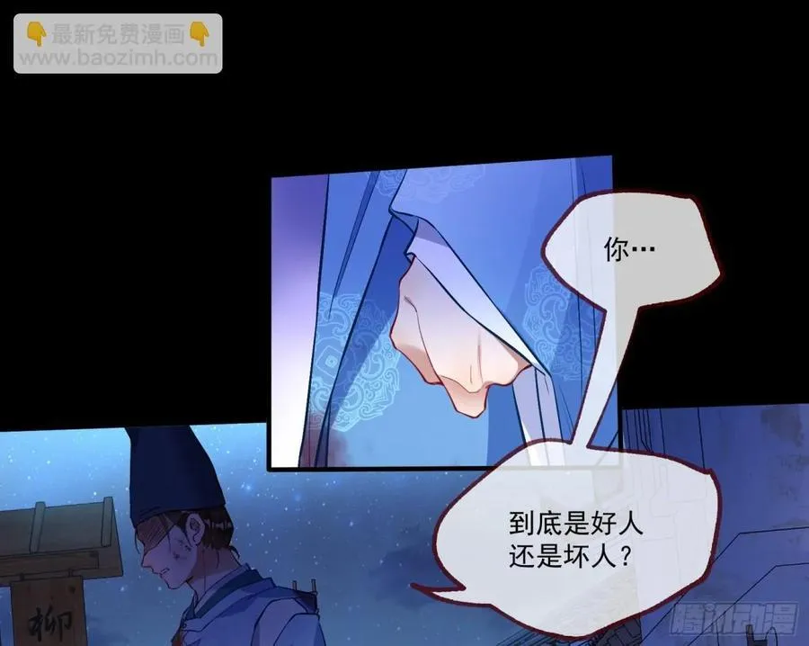 邪气吞噬 第11页