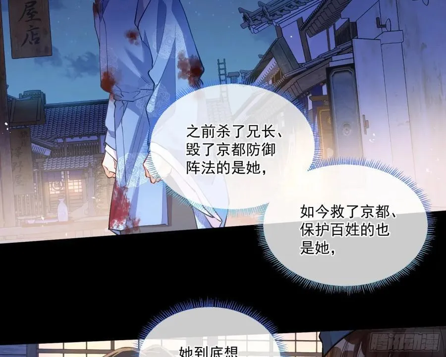 邪气吞噬 第12页