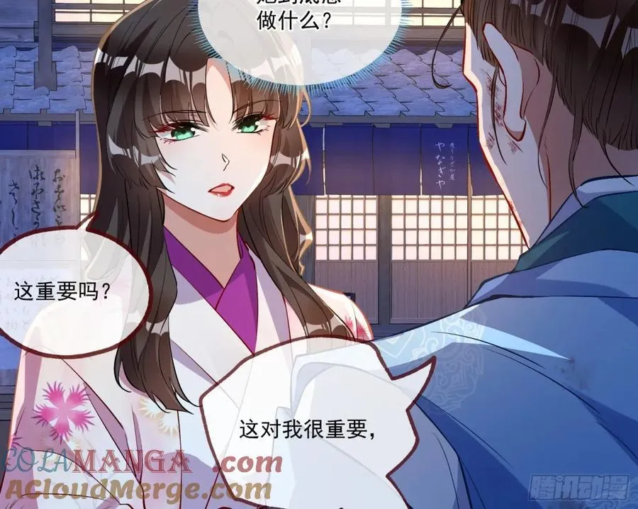 邪气吞噬 第13页