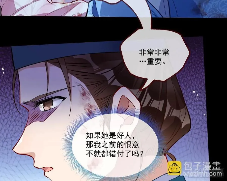 邪气吞噬 第14页