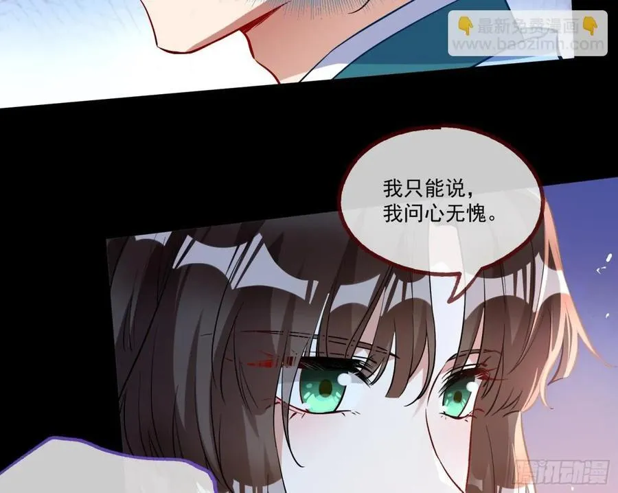 邪气吞噬 第15页