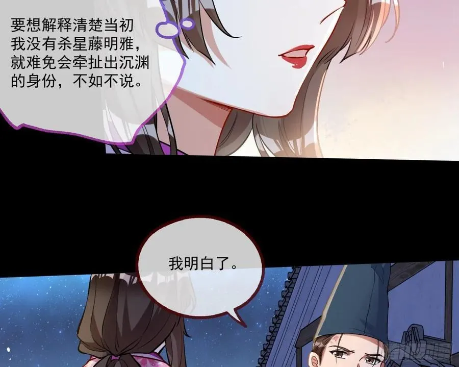 邪气吞噬 第16页