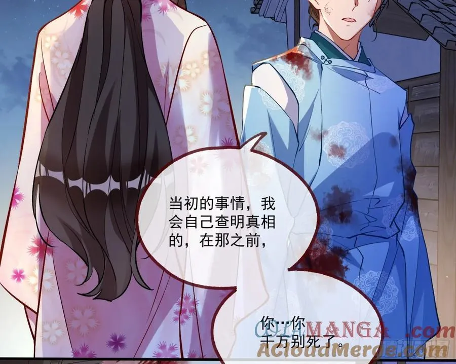 邪气吞噬 第17页
