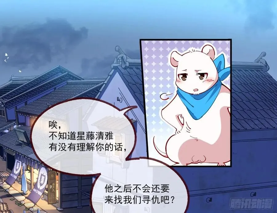 邪气吞噬 第19页