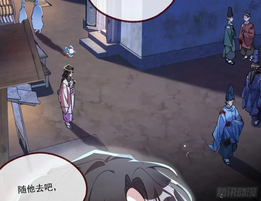 邪气吞噬 第20页