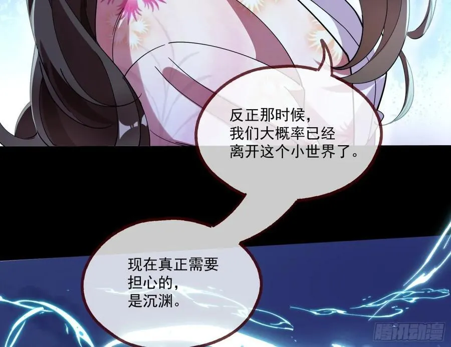 邪气吞噬 第22页