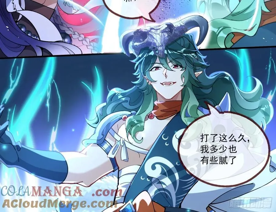 邪气吞噬 第25页