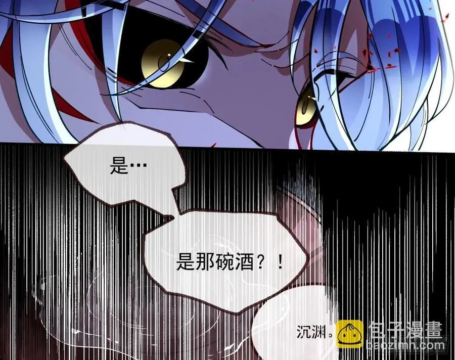 邪气吞噬 第32页