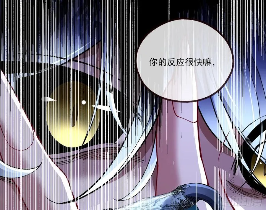 邪气吞噬 第34页