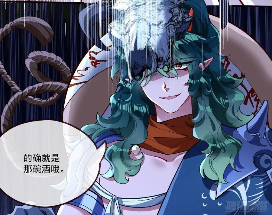 邪气吞噬 第35页