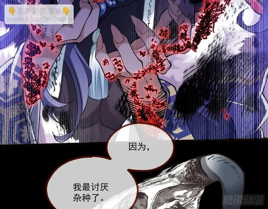邪气吞噬 第39页