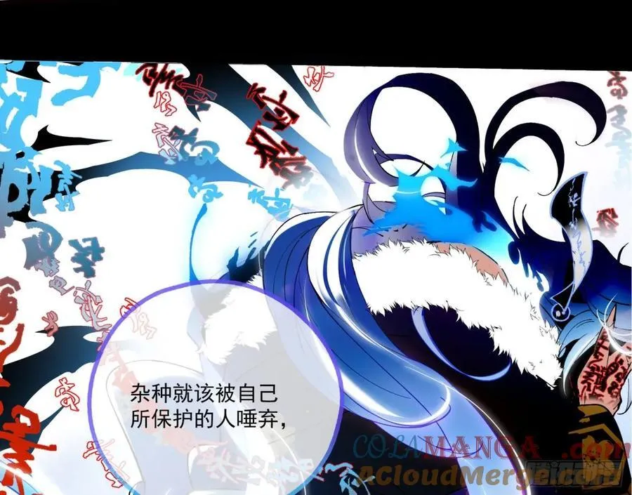 邪气吞噬 第41页