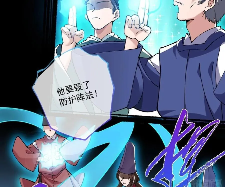 邪气吞噬 第50页