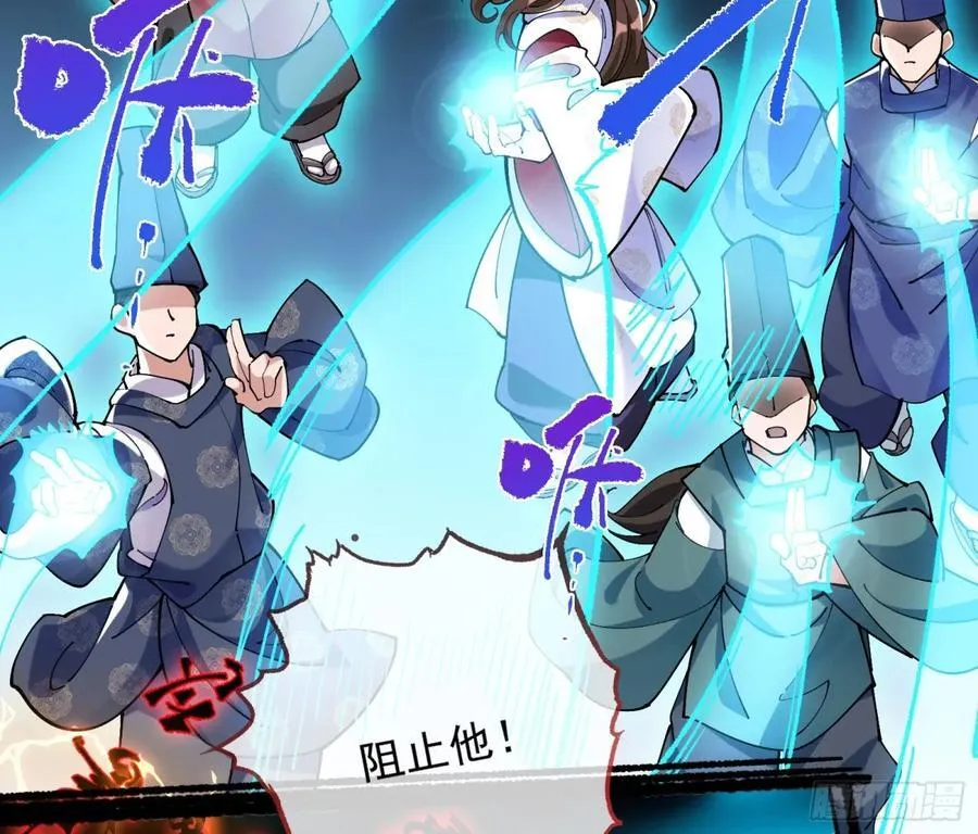 邪气吞噬 第51页