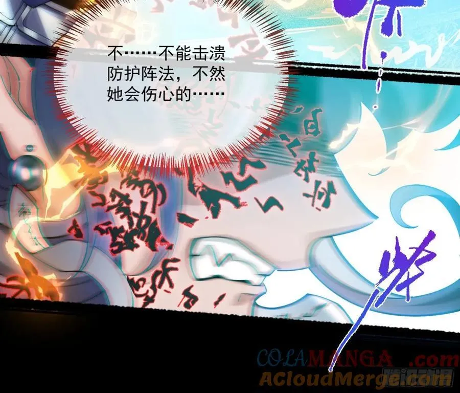 邪气吞噬 第53页