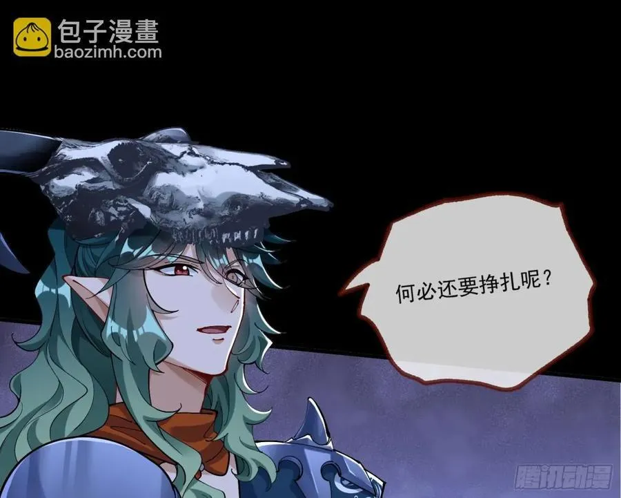 邪气吞噬 第54页