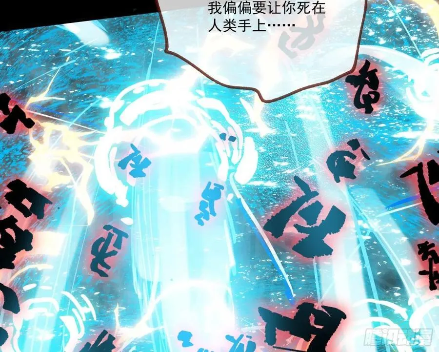 邪气吞噬 第56页