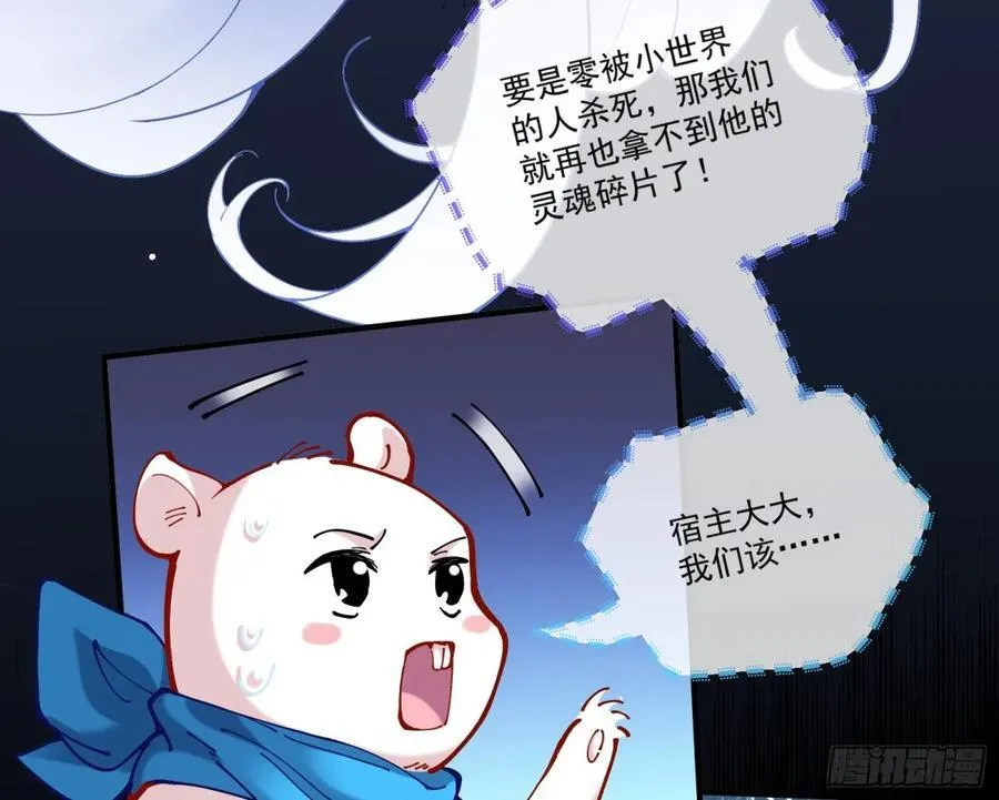 邪气吞噬 第59页