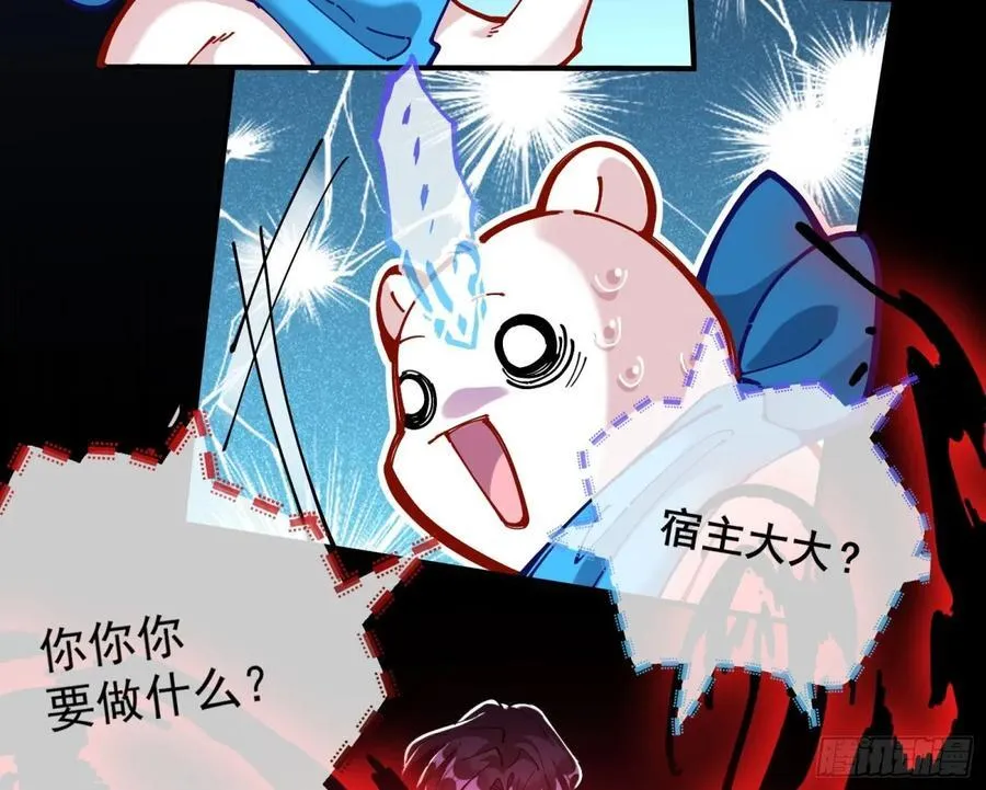 邪气吞噬 第60页