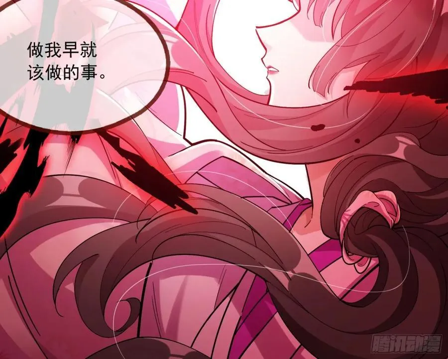 邪气吞噬 第63页