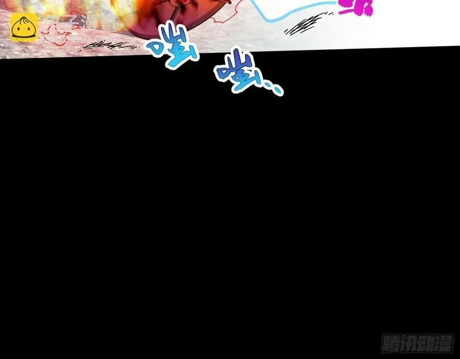 邪气吞噬 第76页