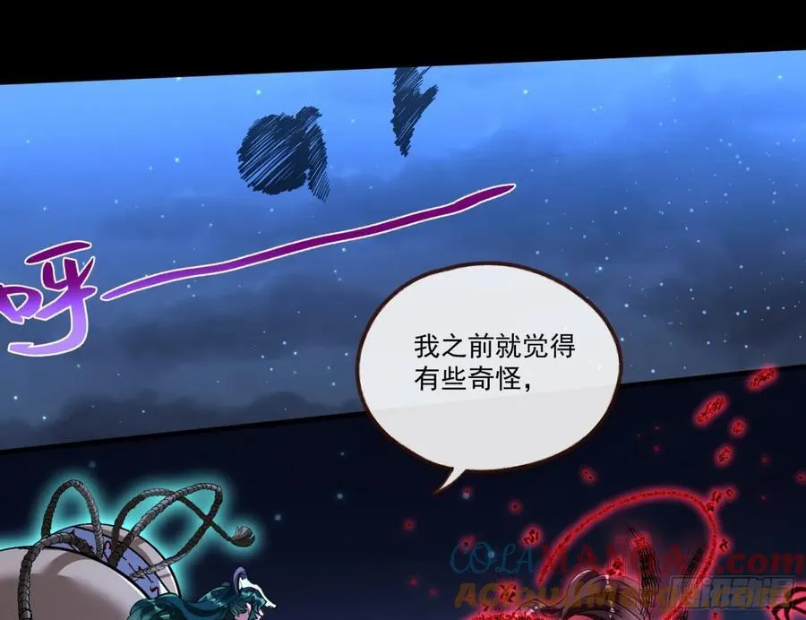 邪气吞噬 第77页