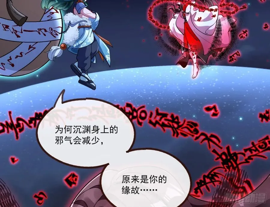 邪气吞噬 第78页