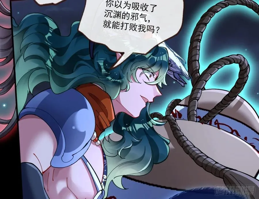 邪气吞噬 第80页